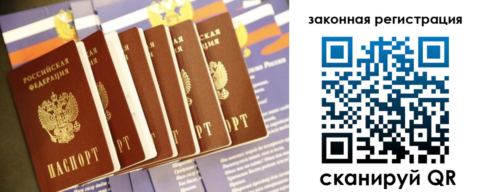 прописка регистрация в Новотроицке