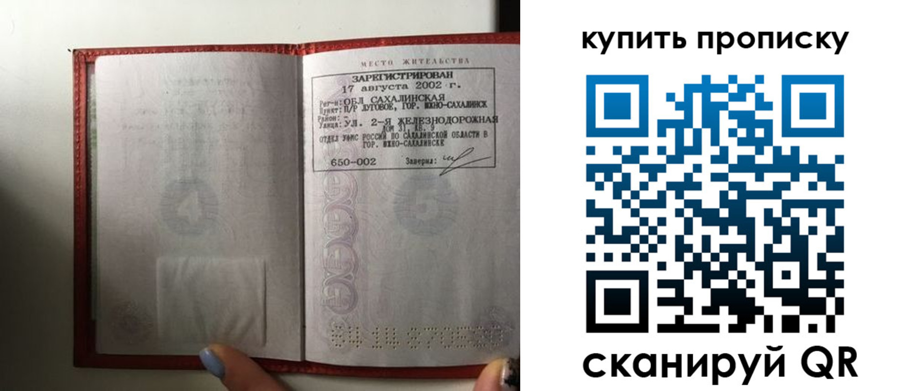 регистрация в Новотроицке